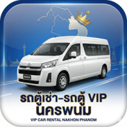 รถตู้เช่า-รถตู้ VIP นครพนม